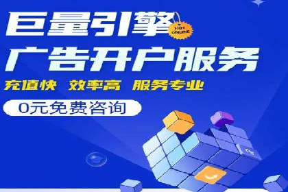 百度竞价广告如何帮助企业快速盈利？——案例解析